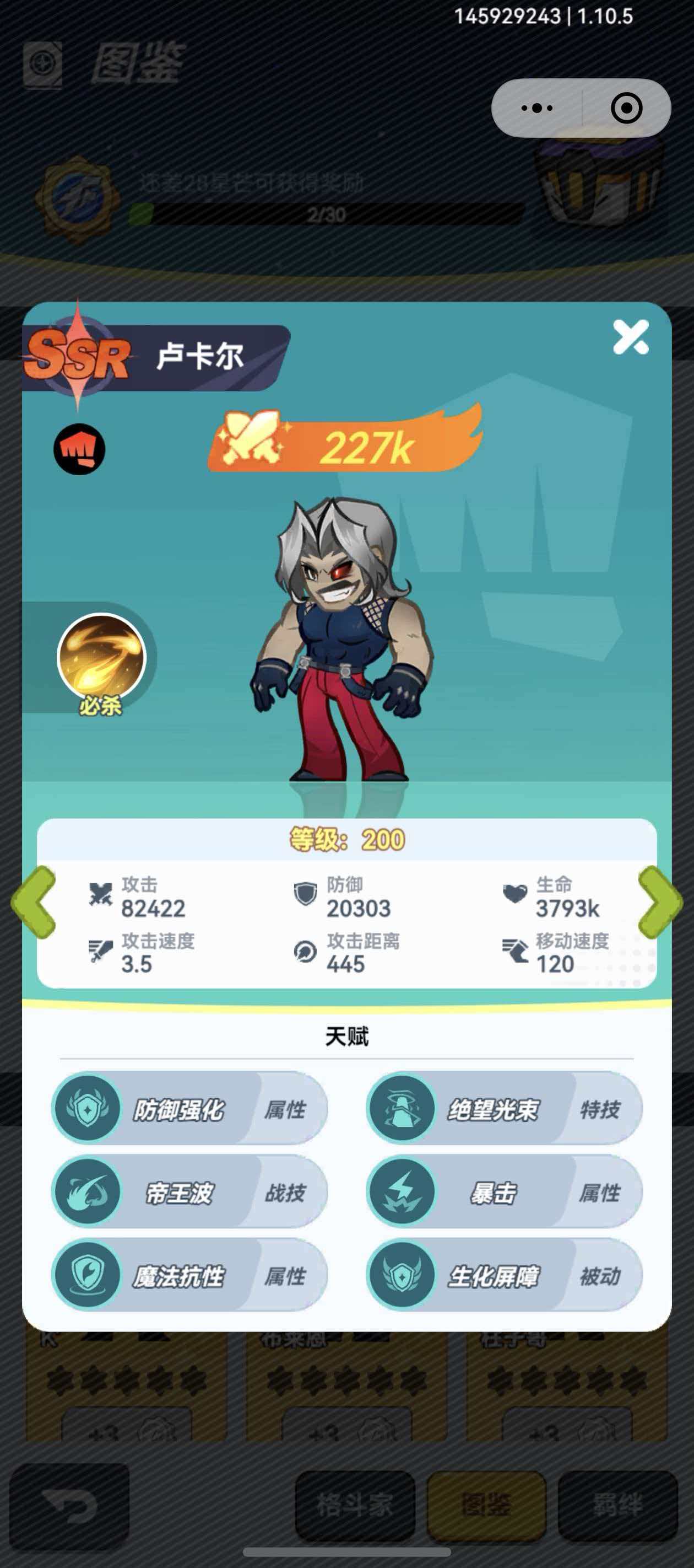 最强斗王酒馆招募排名与高抽技巧全解析