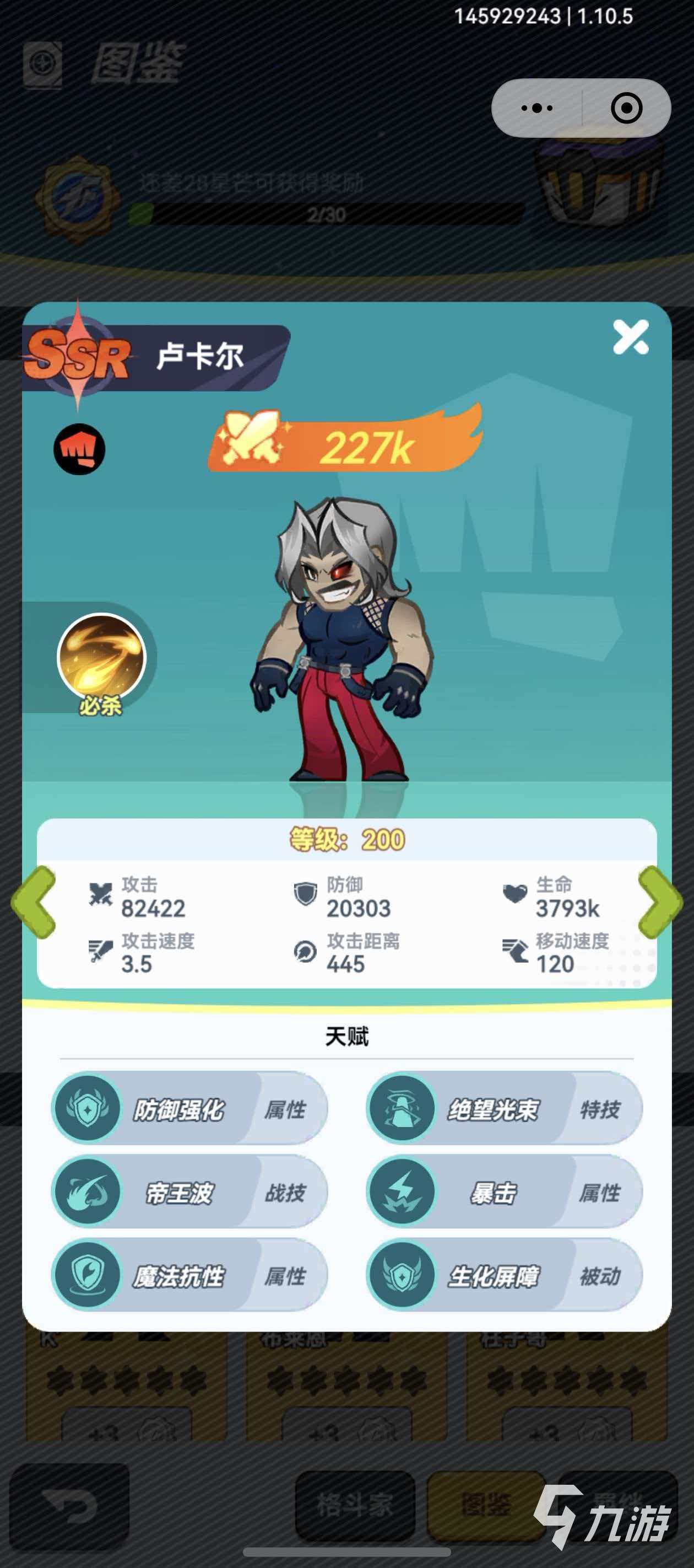 最强斗王酒馆招募排名与高抽技巧全解析