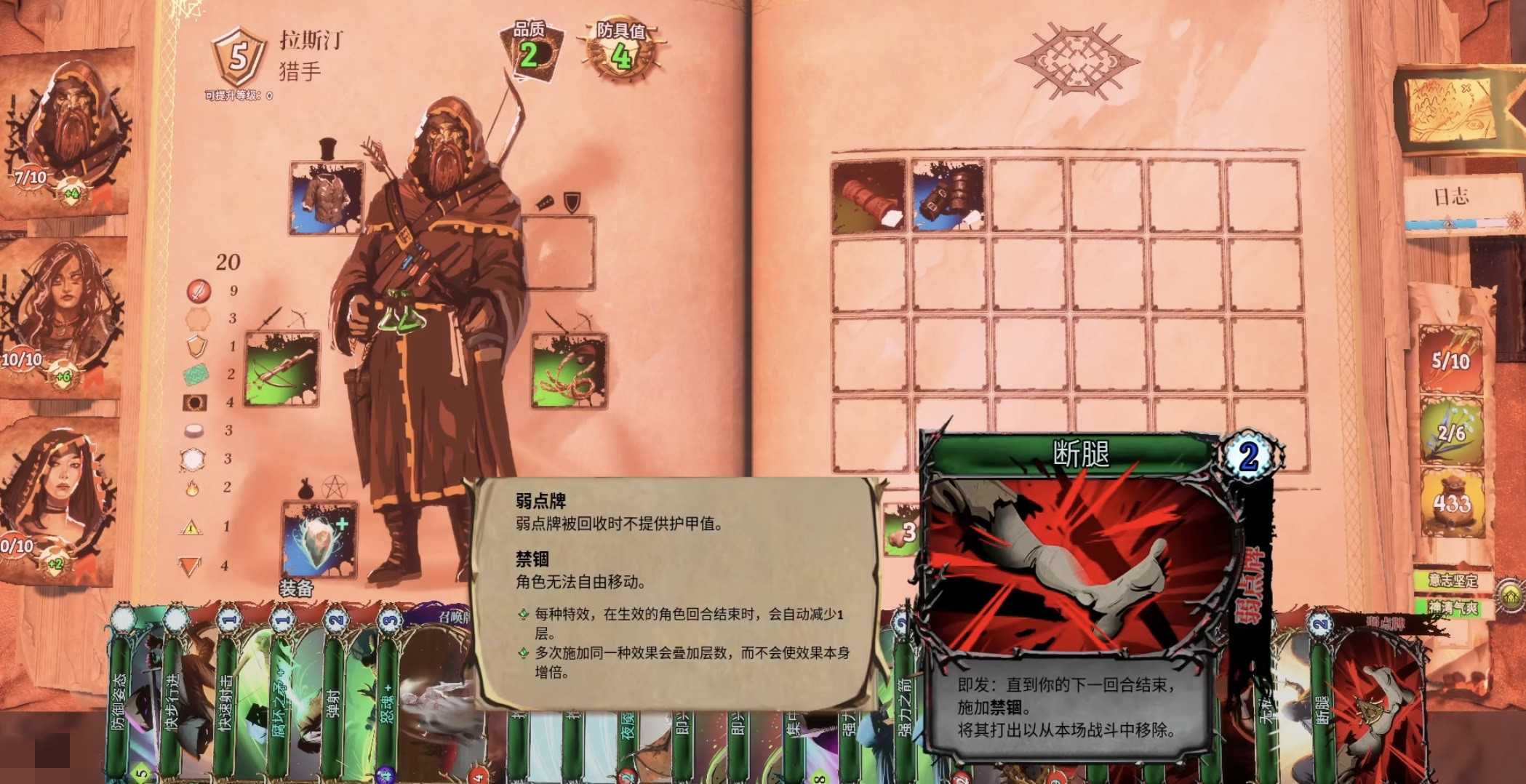 火焰审判手游猎手职业玩法详解与实战技巧指南