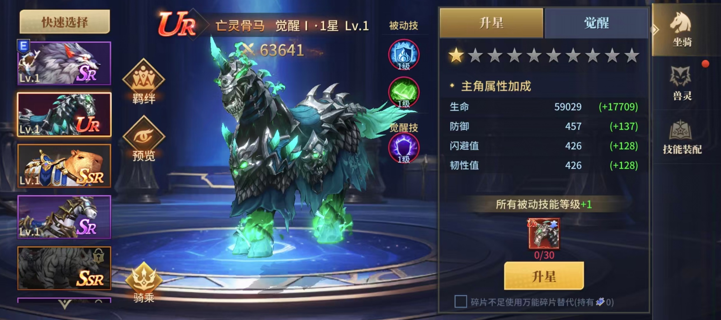 地牢猎手6坐骑推荐：最强坐骑选择与实战效果分析