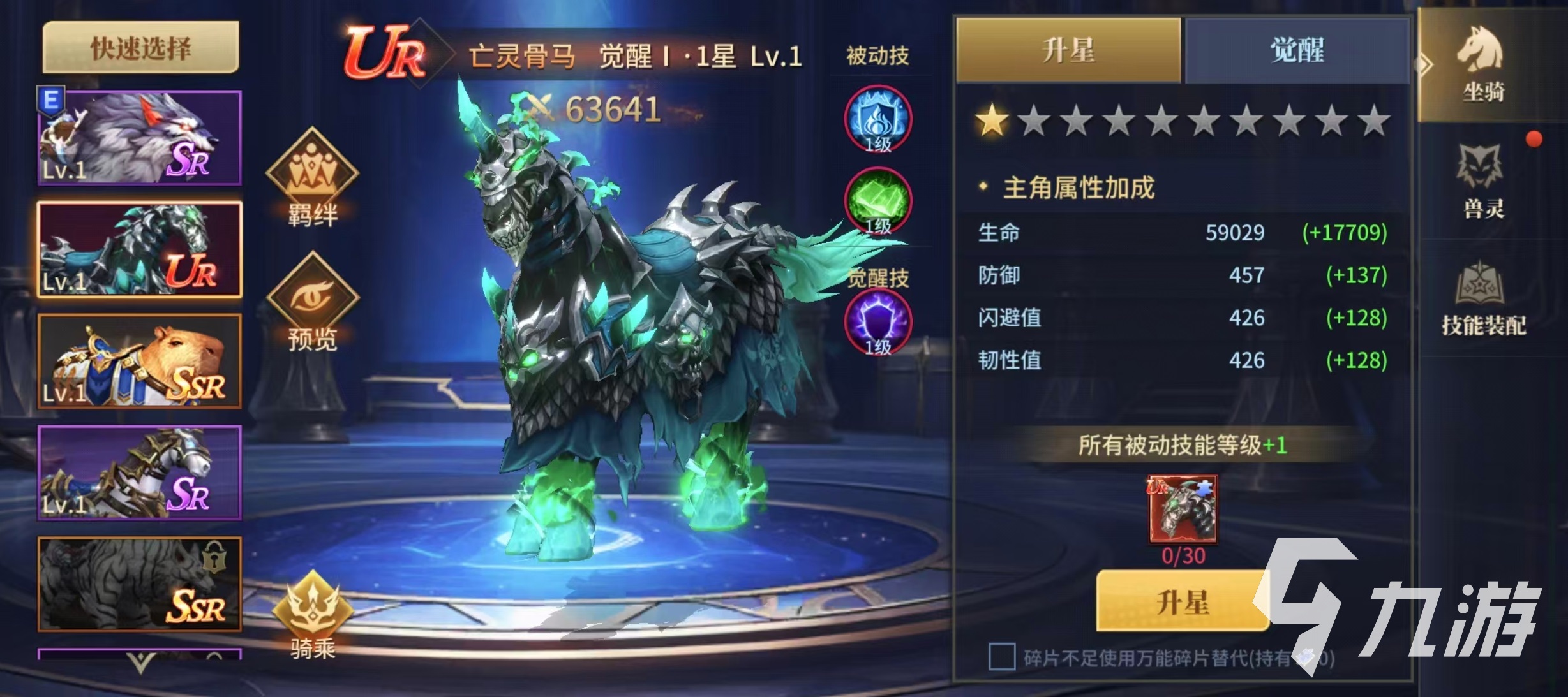 地牢猎手6坐骑推荐:最强坐骑选择与实战效果分析