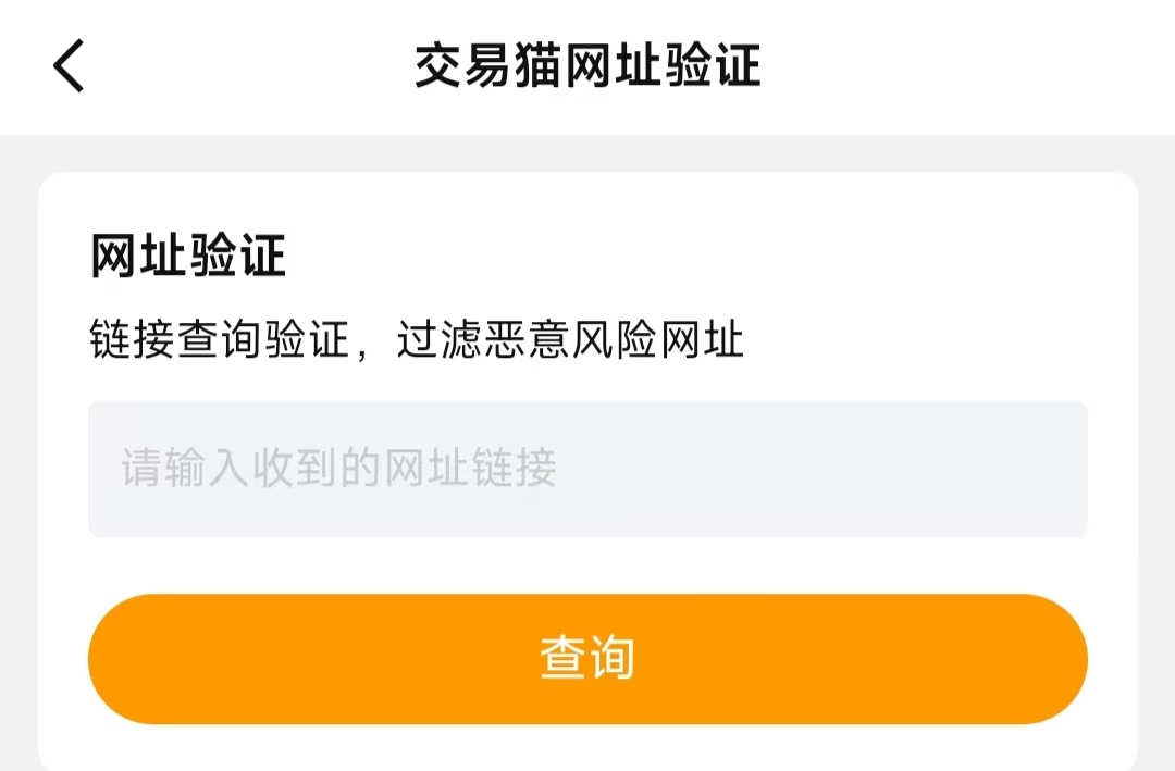 交易猫售后保障示意图：永久包赔标识、48小时售后响应倒计时、验号报告样本