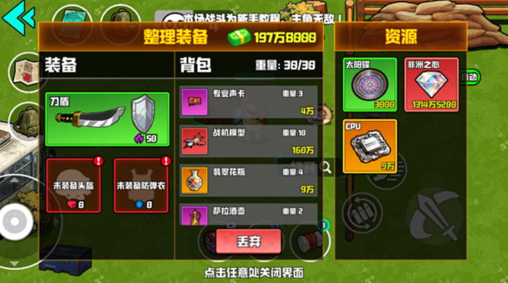 野外突围行动好玩吗？新手入门攻略与实用技巧分享