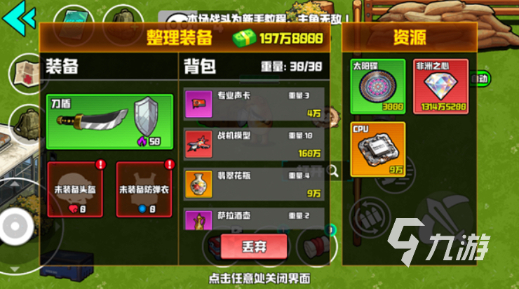 野外突围行动好玩吗?新手入门攻略与实用技巧分享