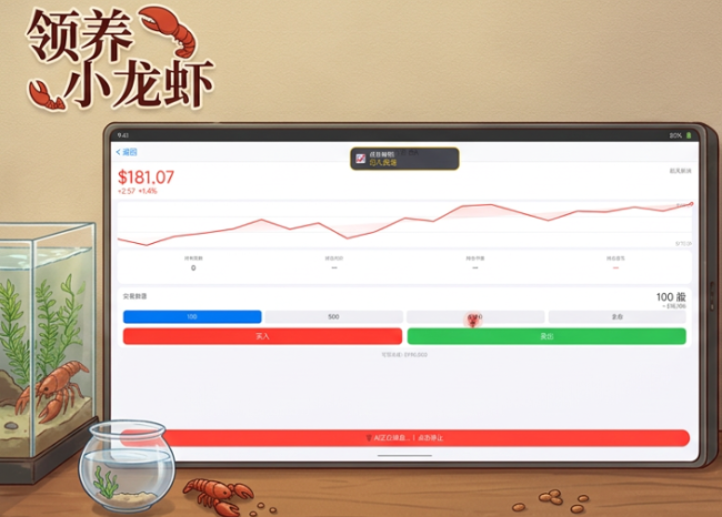 领养小龙虾公测时间确定了吗？最新上线时间汇总
