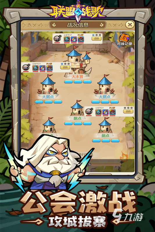 联盟战歌游戏玩法详解:多种模式体验与趣味性分析