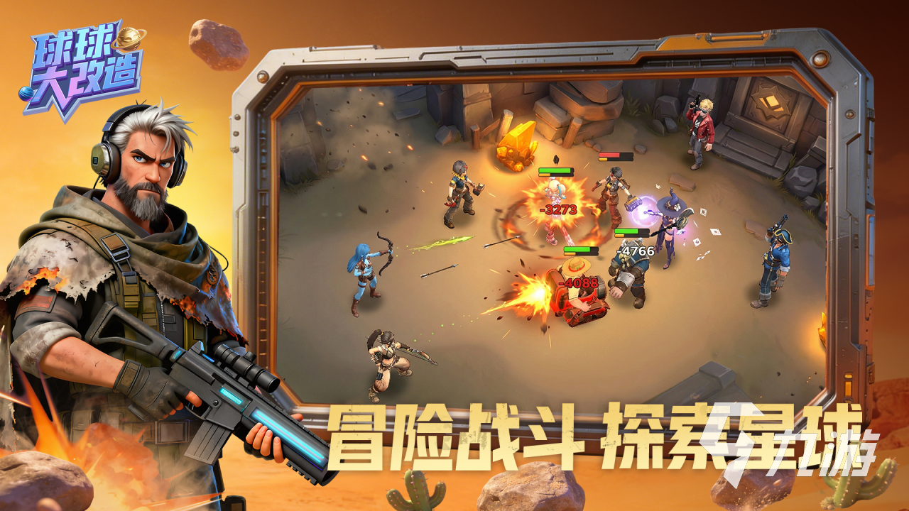 球球大改造游戏好玩吗?详细玩法介绍与体验评测