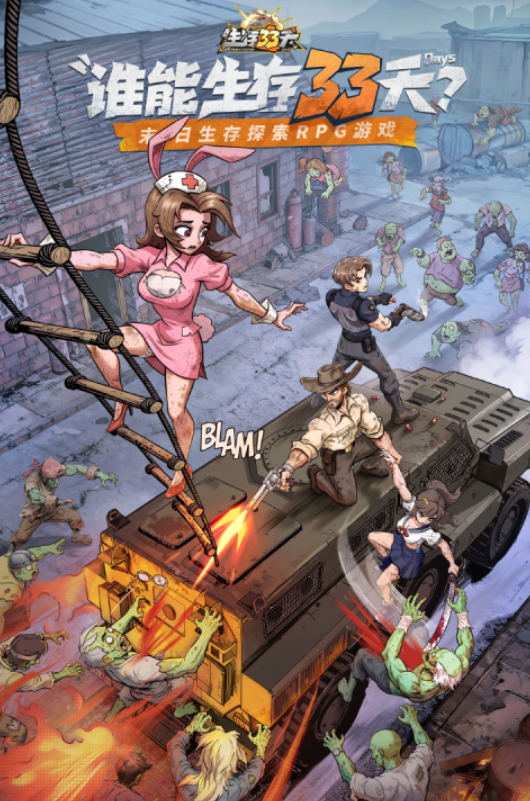 生存33天冰魔法师关卡通关攻略：详细步骤与技巧分享