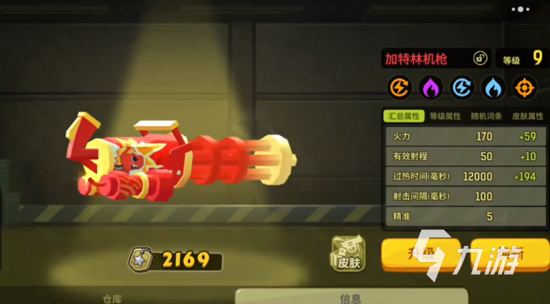 嘎嘎射击手游最强三把武器推荐:高伤害高精准度实战榜