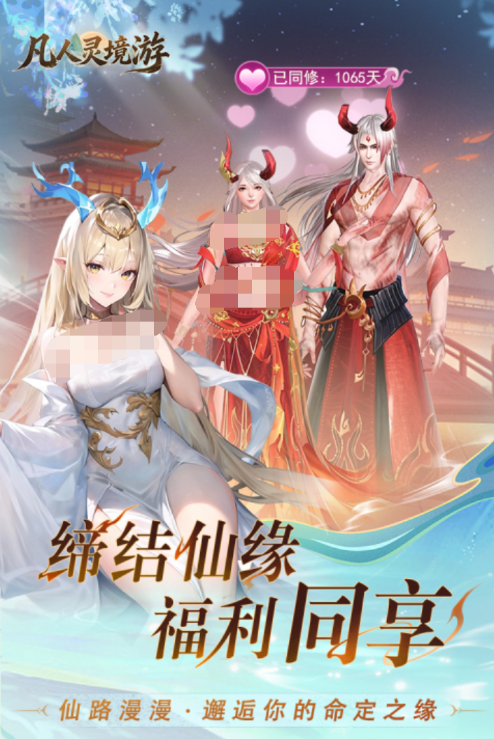 凡人灵境游游戏开发商及玩法内容详细介绍