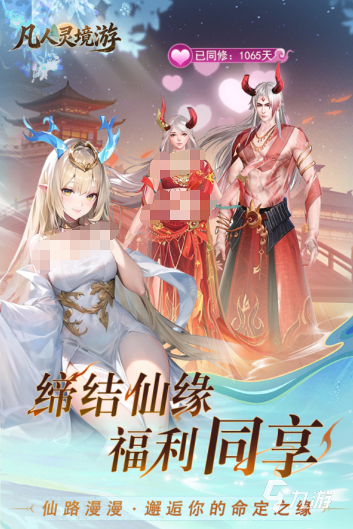 凡人灵境游游戏开发商及玩法内容详细介绍