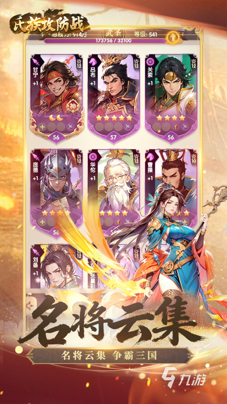 氏族攻防战玩法详解:策略对抗与团队协作的深度体验