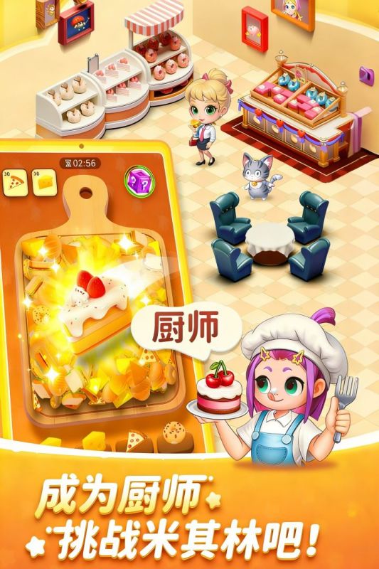 消消奇遇游戏好玩吗？详细玩法模式与特色介绍