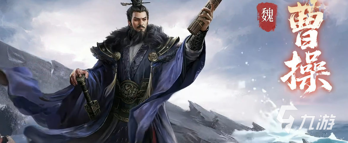 三国百将牌曹操最强阵容搭配与实战思路详解