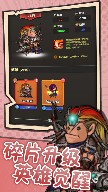 突破英雄公测时间确定了吗?游戏上线最新消息