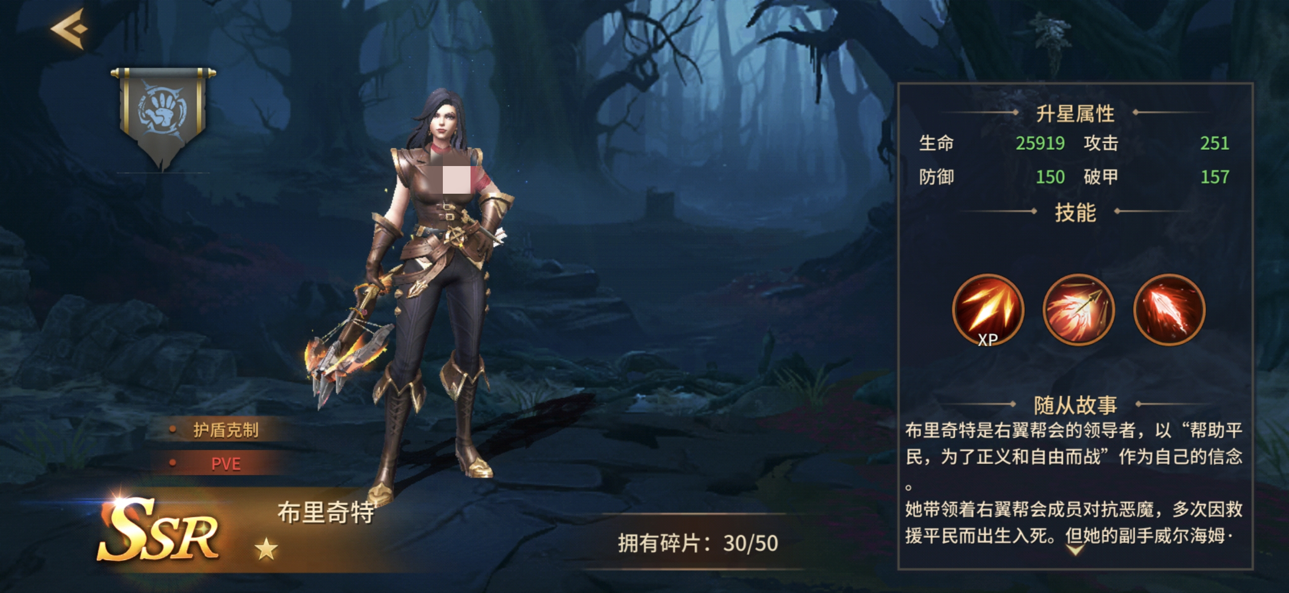 地牢猎手6布里奇特角色强度分析与技能详细解析