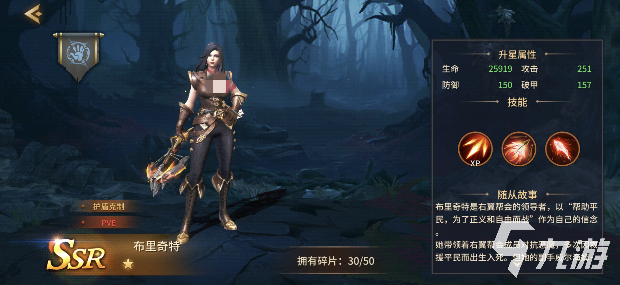 地牢猎手6布里奇特角色强度分析与技能详细解析