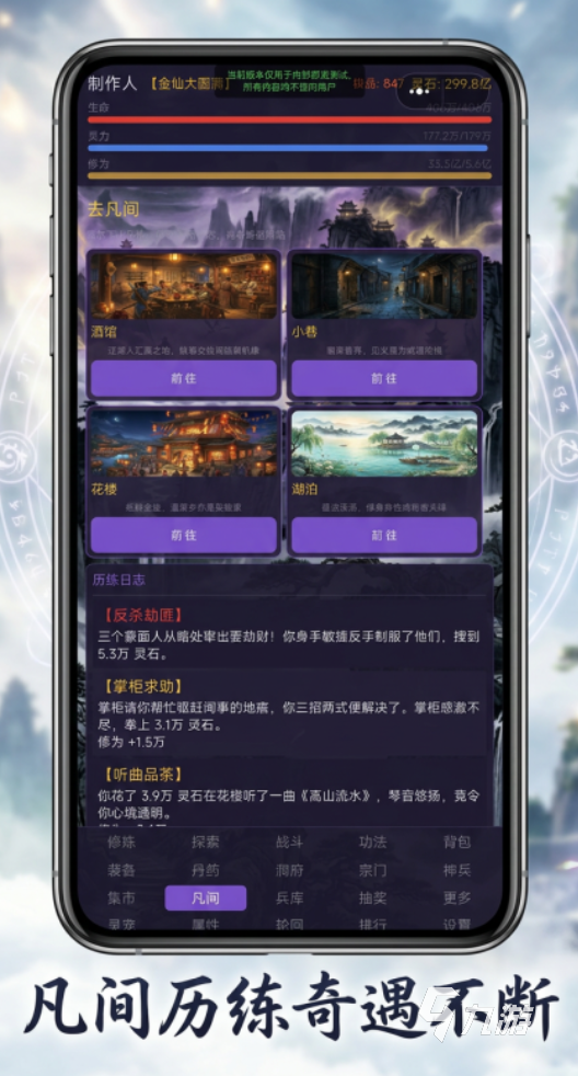 完美修仙传公测时间公布:开服日期及预约入口一览