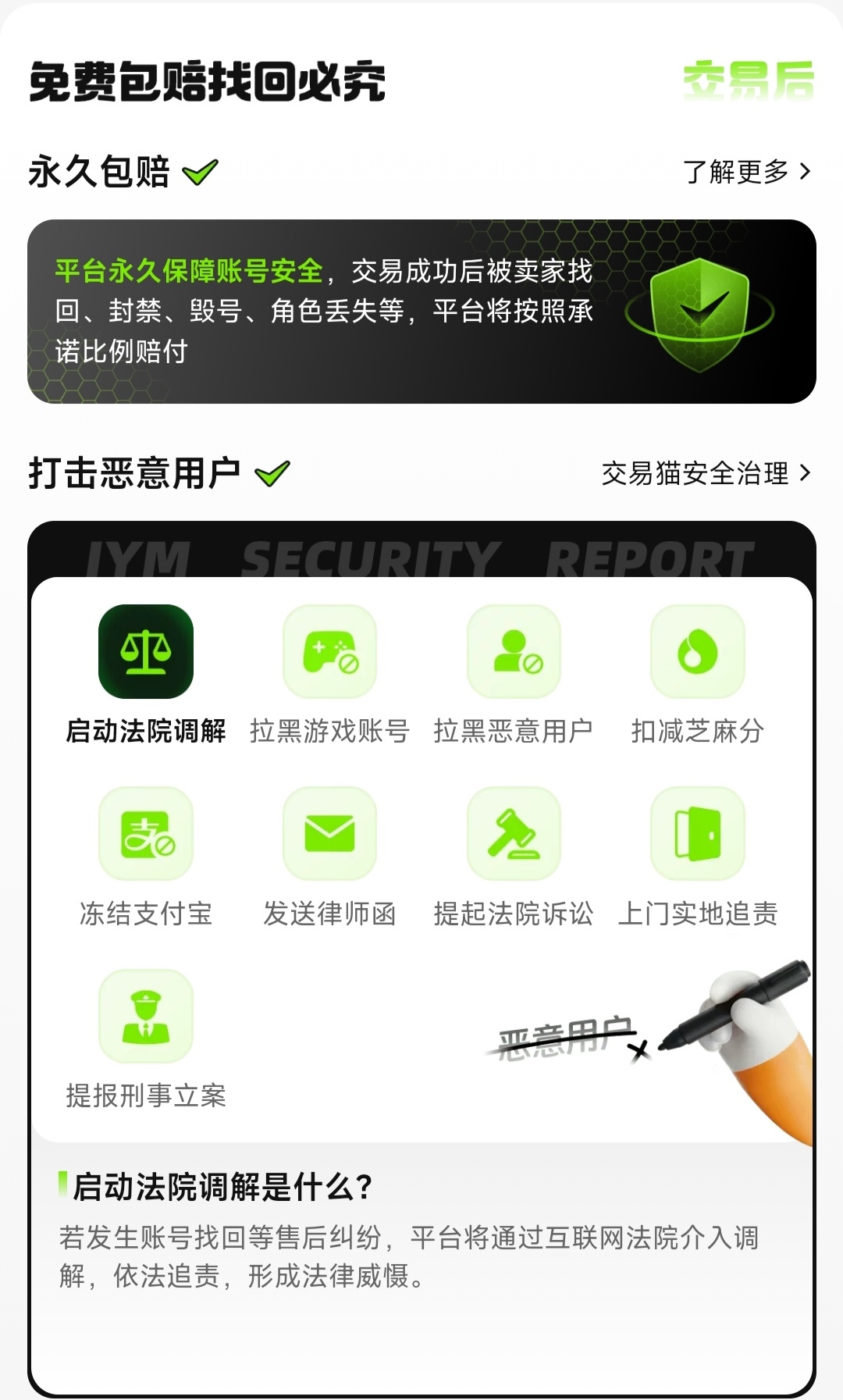 原神国际服账号交易决策指南终版 - 交易猫2026年度推荐封面