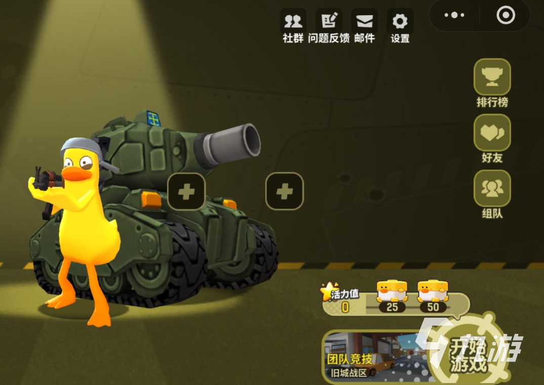 嘎嘎射击如何搜索玩家并添加好友