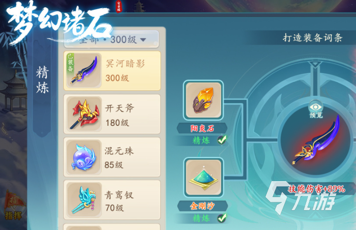 梦幻诸石游戏好玩吗?深度玩法模式与特色内容详解