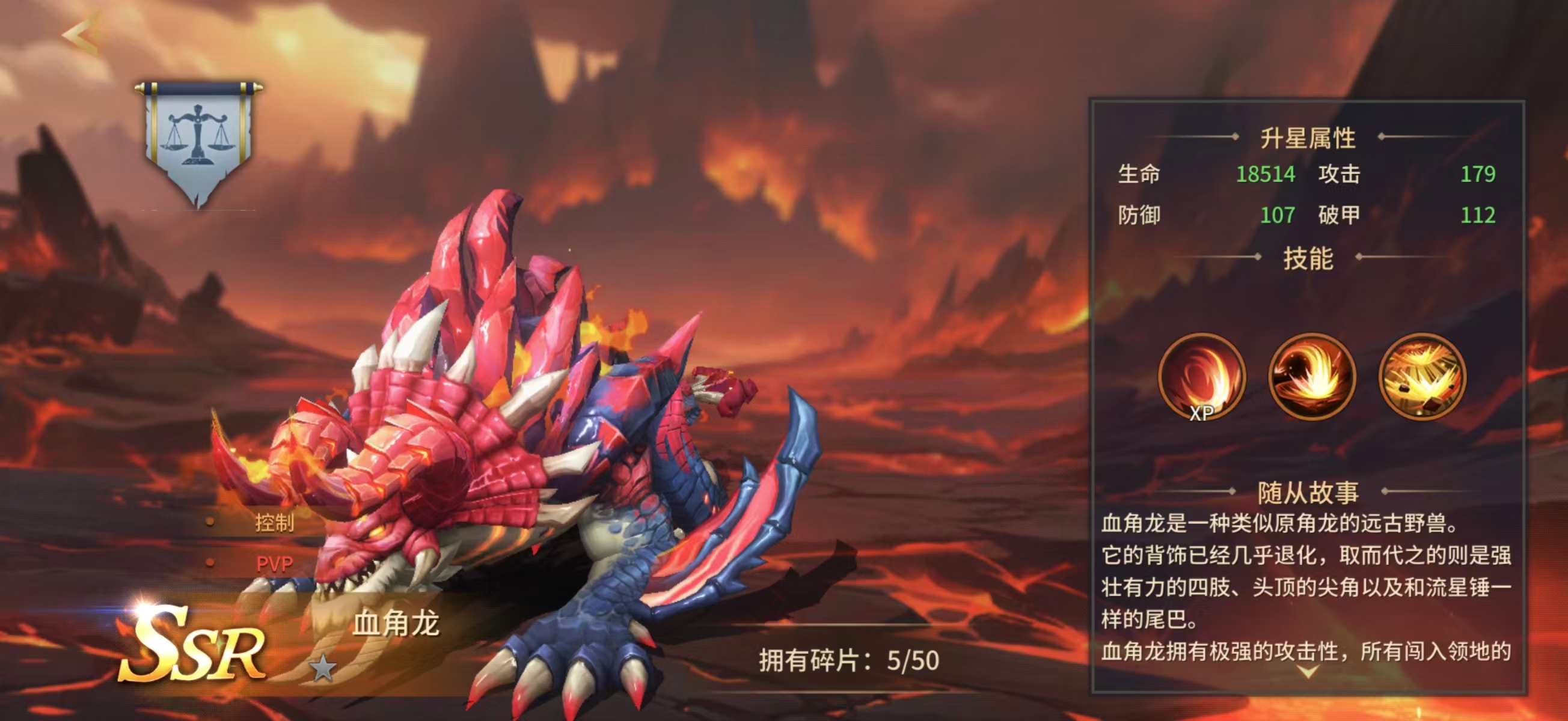 地牢猎手6血角龙技能效果详解与实战强度分析