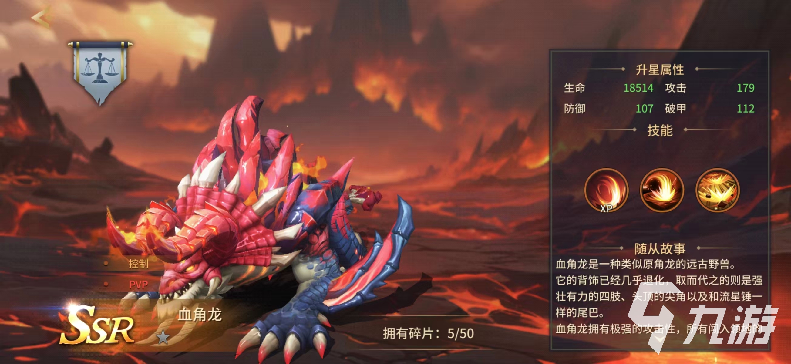 地牢猎手6血角龙技能效果详解与实战强度分析