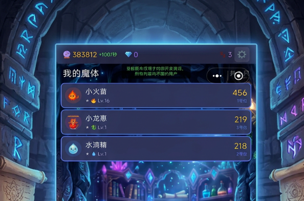 开局魔宠吞噬进化玩法详解：如何通过吞噬快速变强