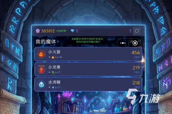 开局魔宠吞噬进化玩法详解:如何通过吞噬快速变强