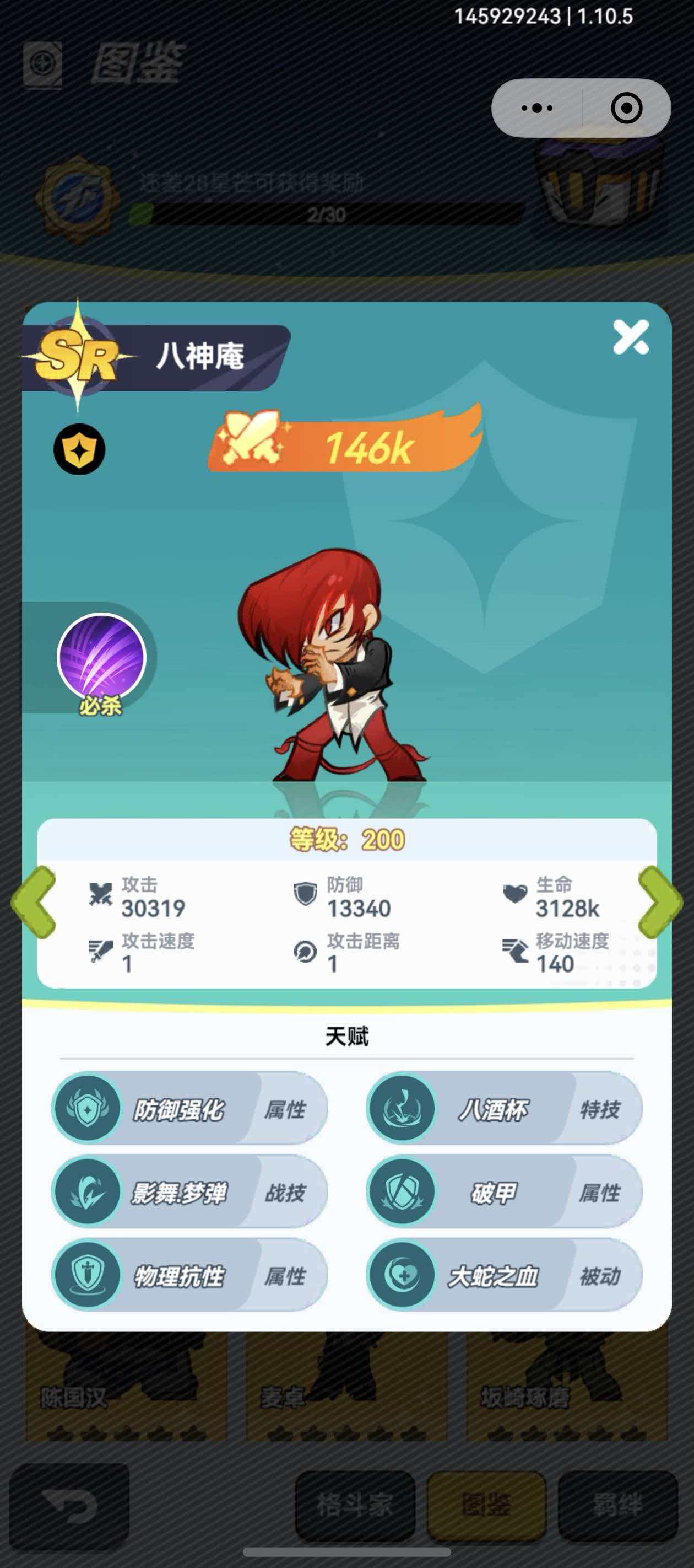 最强斗王金色排行榜角色排名及详细解析