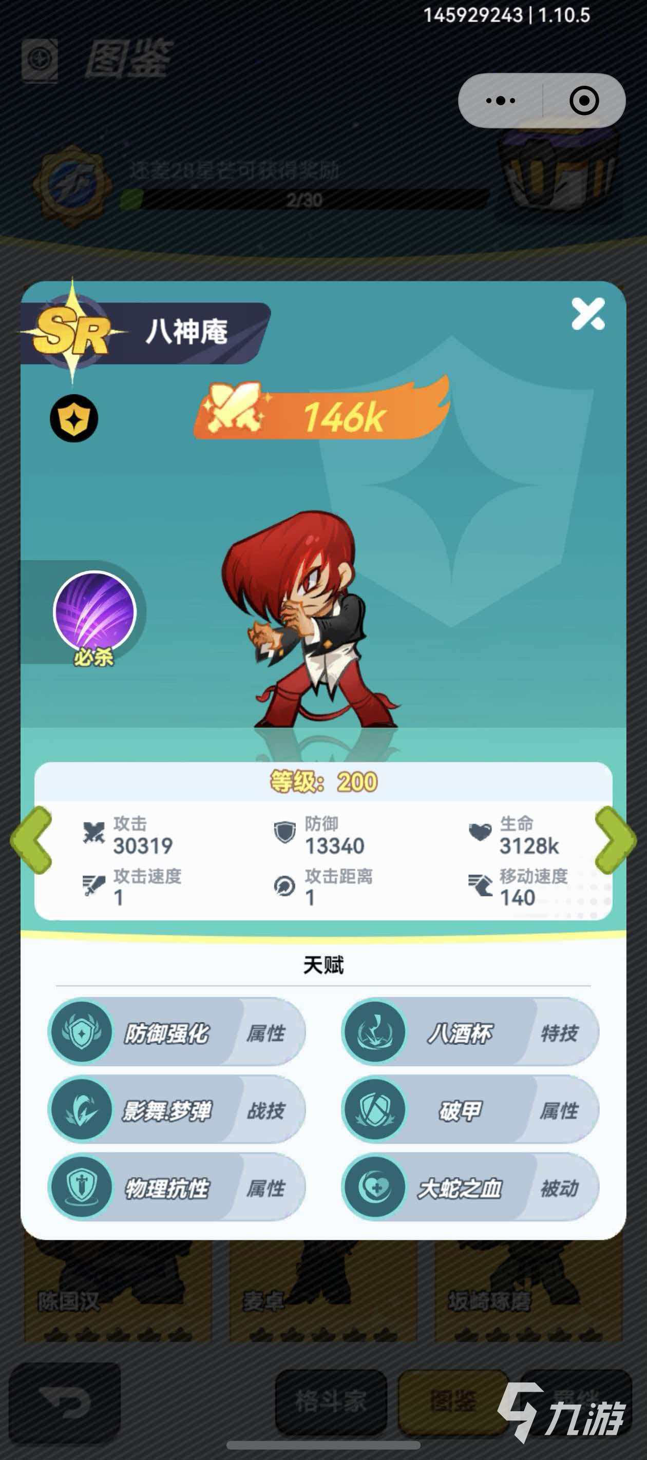 最强斗王金色排行榜角色排名及详细解析