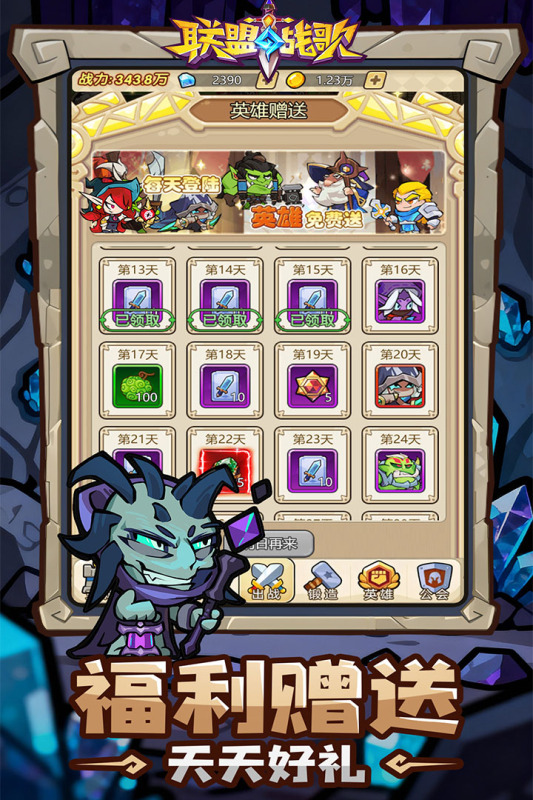 联盟战歌公测时间及开服时间最新汇总