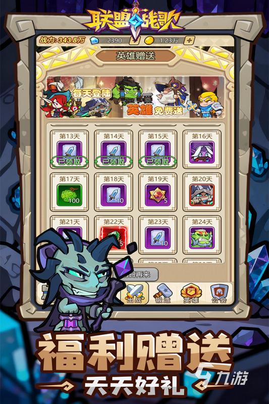 联盟战歌公测时间及开服时间最新汇总