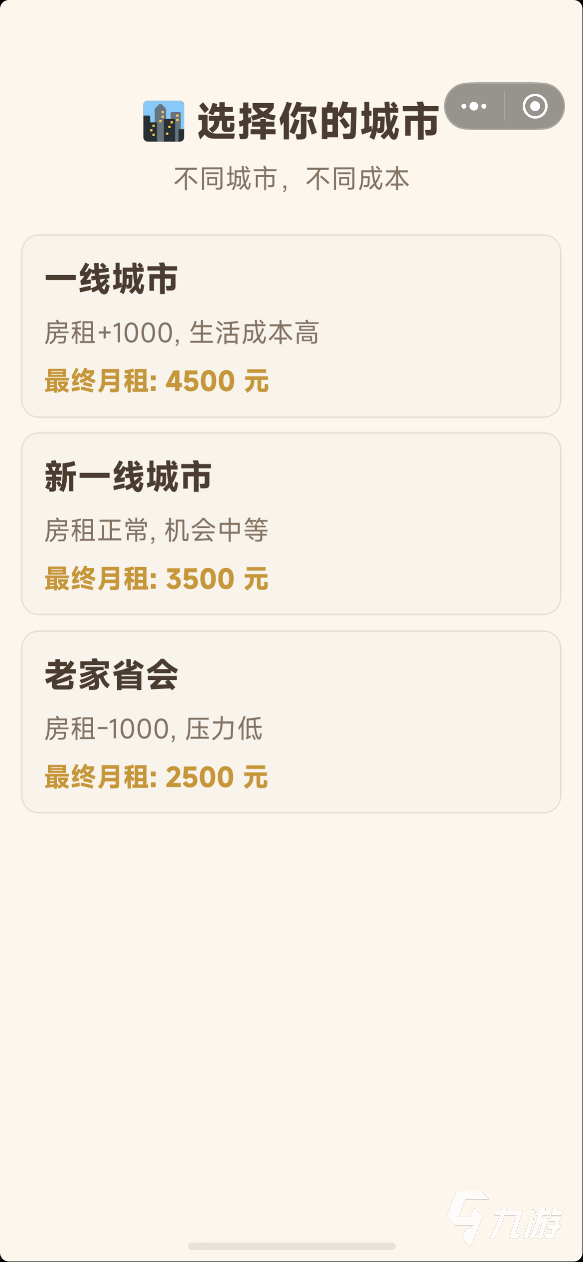 职场新人模拟器好玩吗?详细玩法与内容介绍