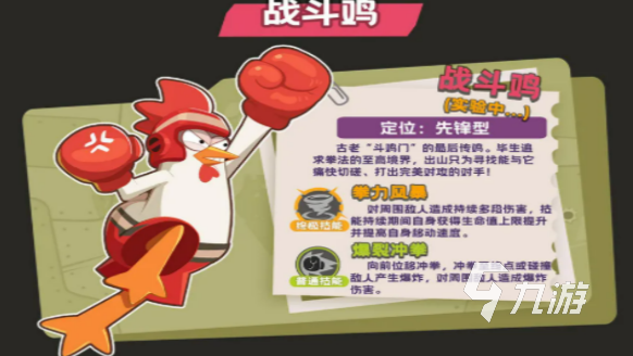 嘎嘎射击拳击鸡游戏好玩吗?玩法介绍与体验评测