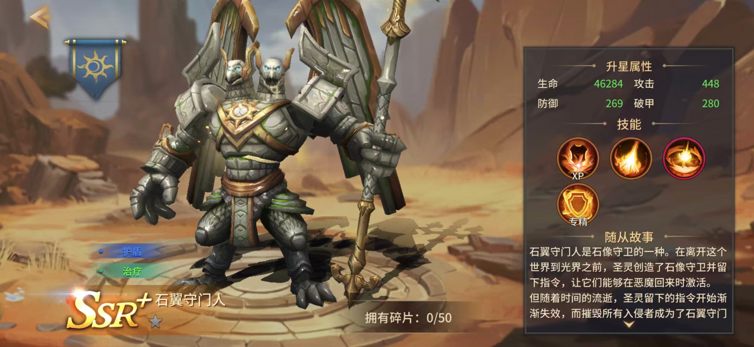 地牢猎手6石翼守门人通关攻略：阵容搭配、技能加点与打法技巧