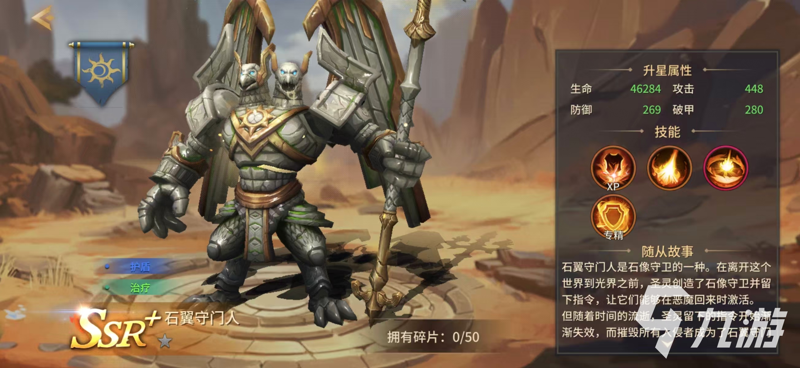 地牢猎手6石翼守门人通关攻略:阵容搭配、技能加点与打法技巧