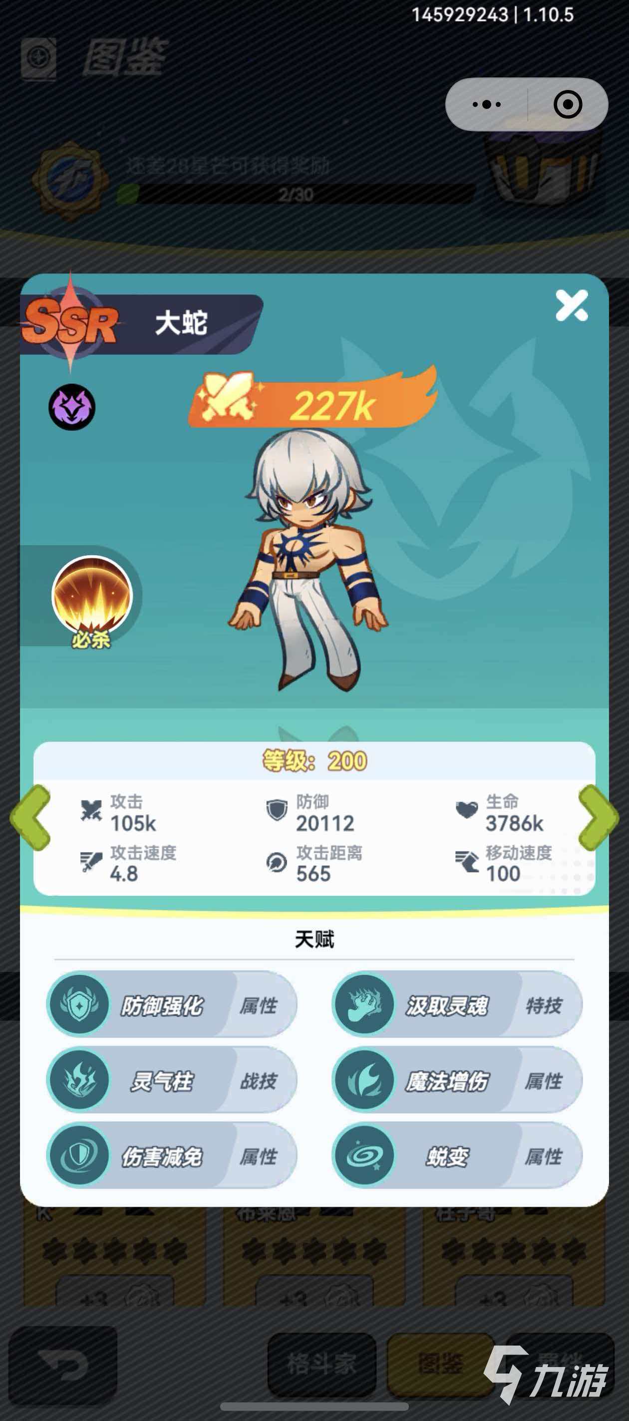 最强斗王角色全盘点及获取方法详解