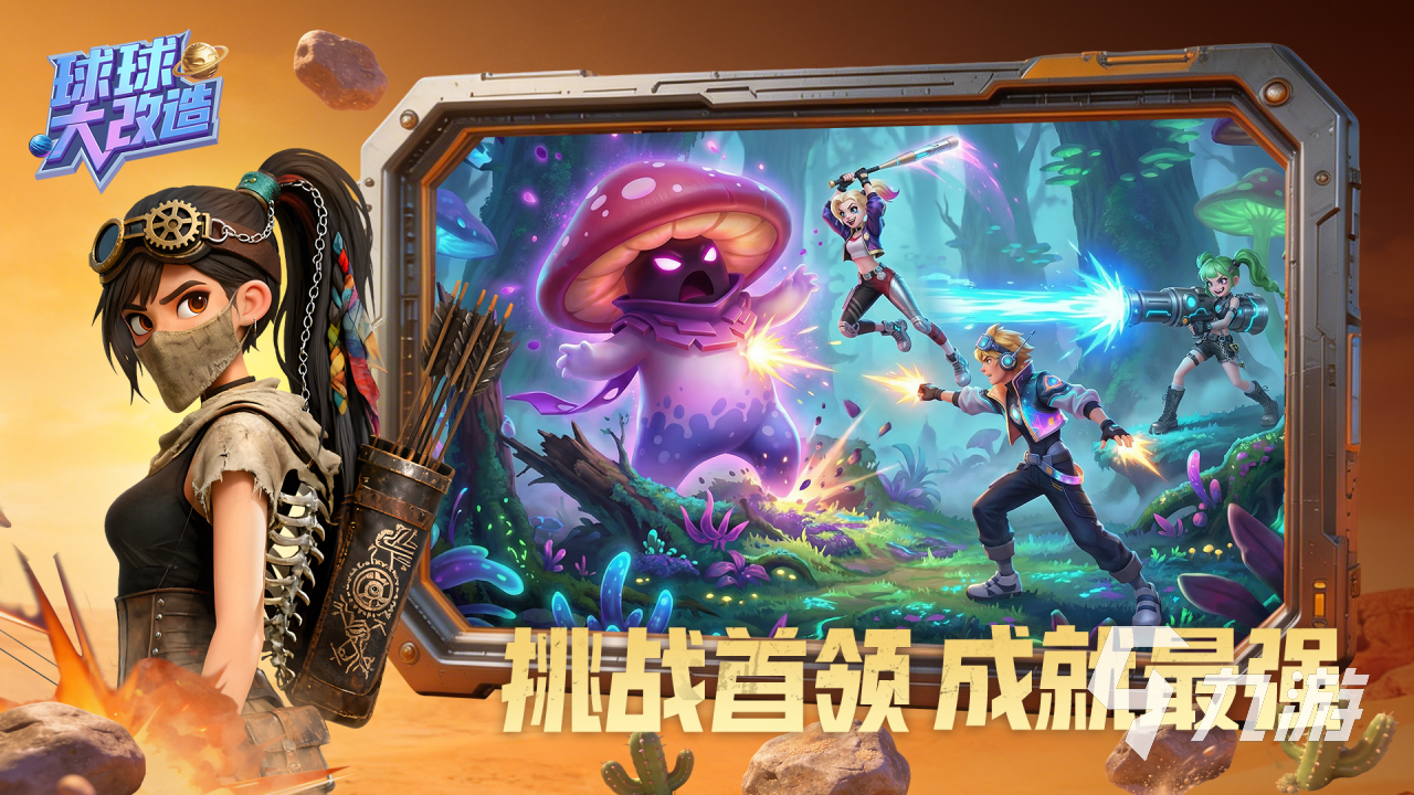 球球大改造公测时间公布:上线日期及预约入口