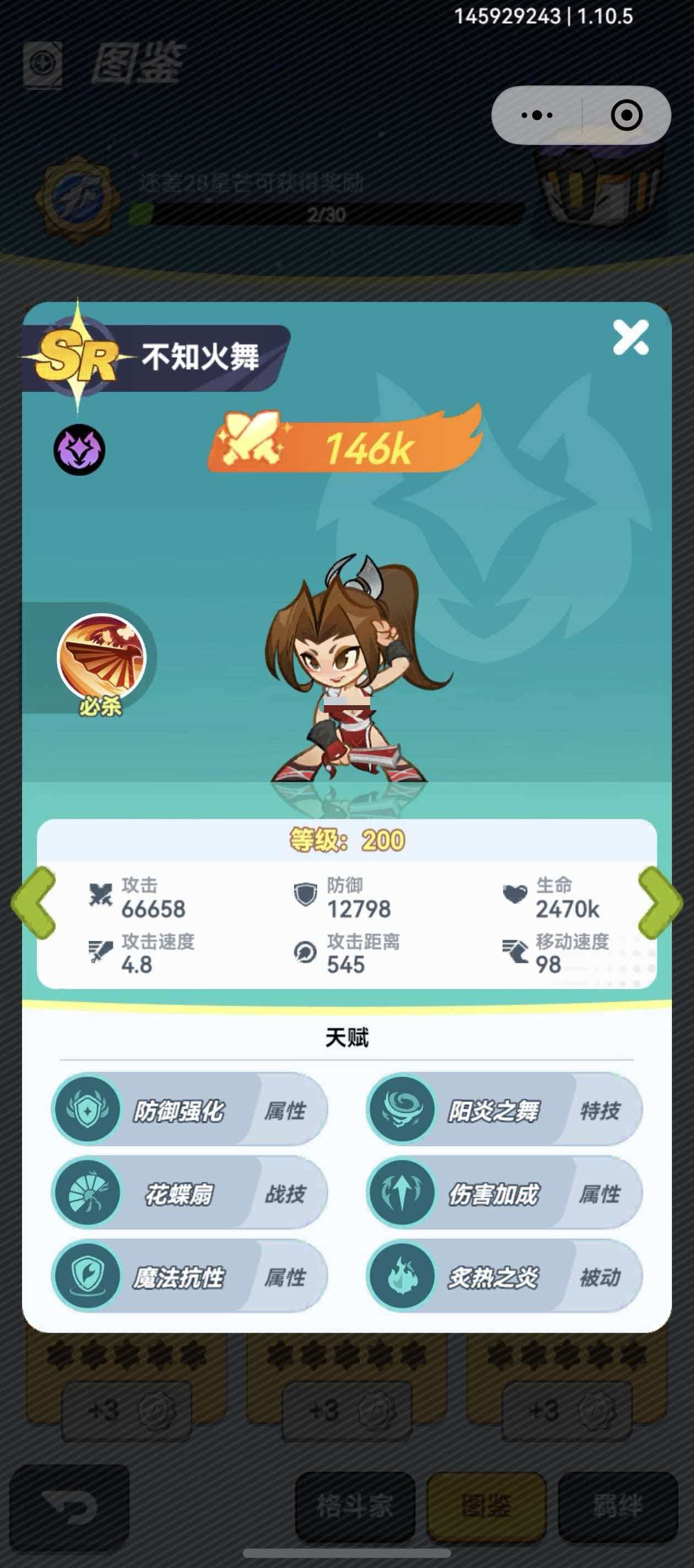 最强斗王进阶石使用优先级指南：谁该优先获得