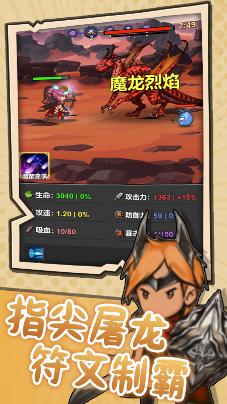 突破英雄游戏好玩吗？深度解析核心玩法与体验