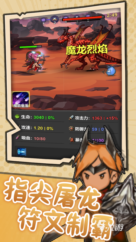 突破英雄游戏好玩吗?深度解析核心玩法与体验