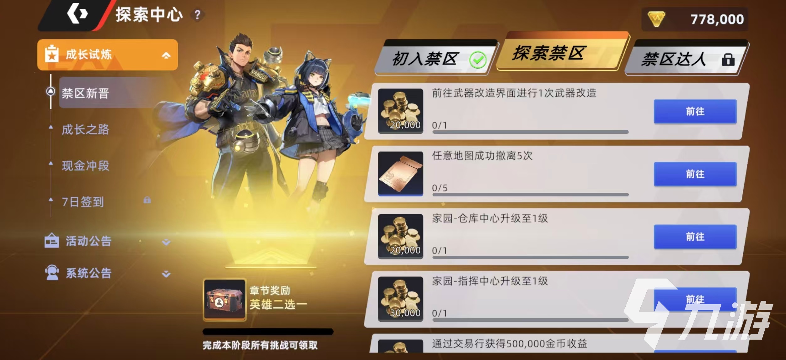 头号禁区新手入门指南:玩法详解与实用技巧大全