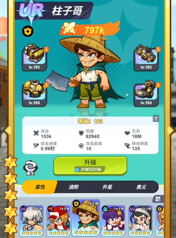 最强斗王柱子哥角色详细介绍与实力分析