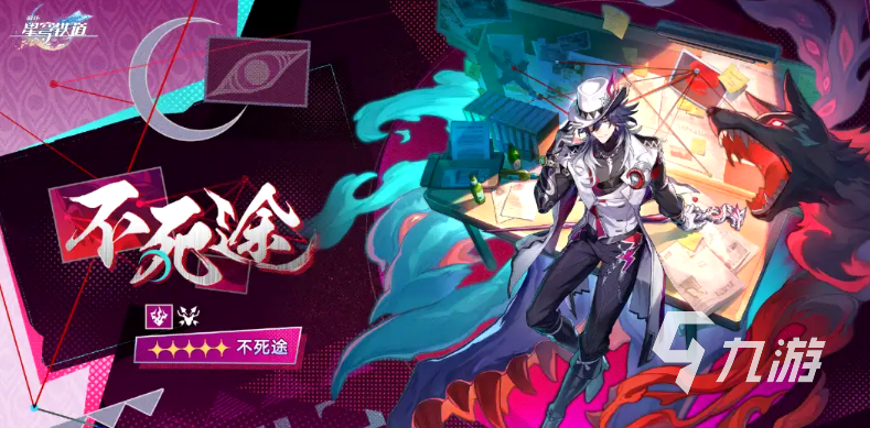 崩坏星穹铁道4.1版本更新内容详解:新角色、新剧情、新玩法全介绍