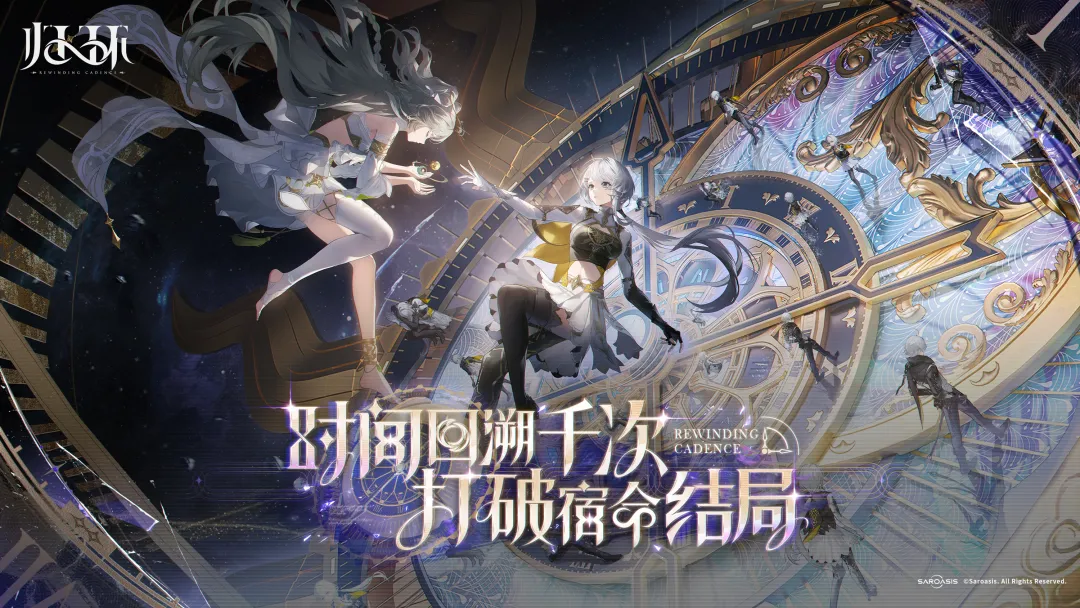 归环角色名字大全及最新角色爆料汇总