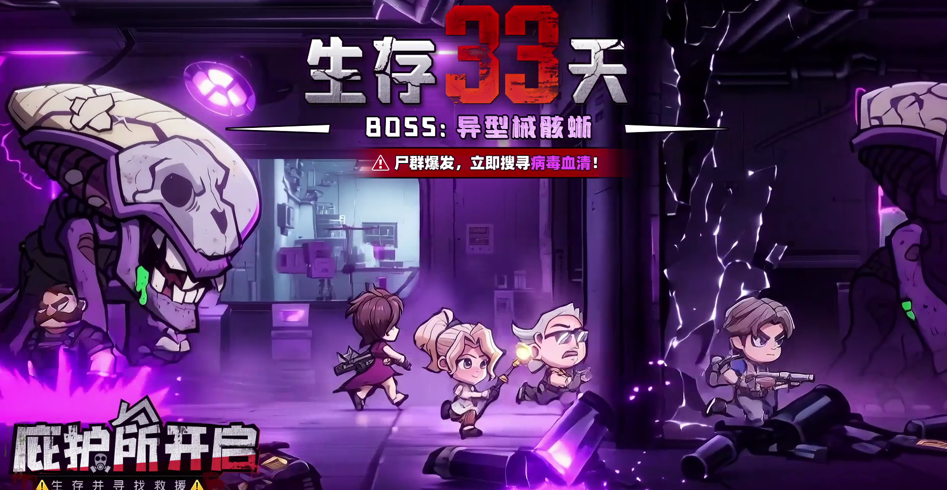 生存33天最新兑换码和礼包码汇总