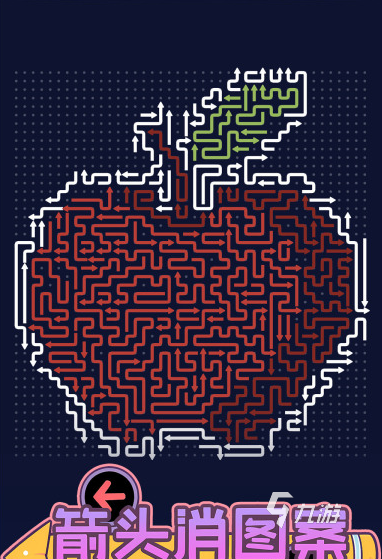 箭头消图案游戏玩法详解:规则、技巧与趣味体验