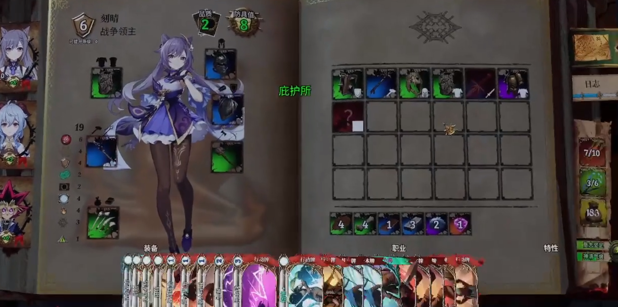 火焰审判手游战争领主角色强度评测与实战表现分析