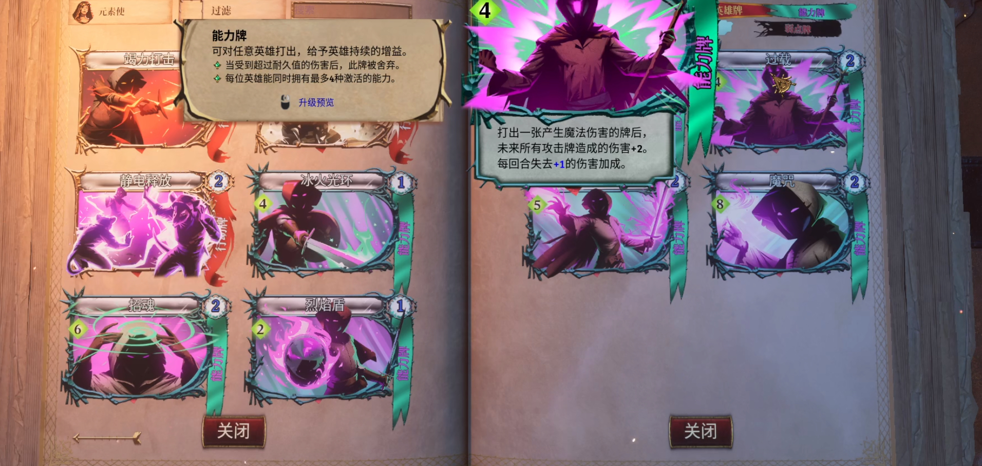 火焰审判手游最强阵容搭配与新手队伍配置指南